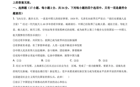精品解析：2021年河南省中考道德与法治真题（原卷版）_中考真题_7.政治中考真题2015-2024年_地区卷_河南道法11-22（河南省统一试卷）