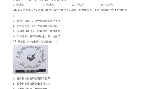 精品解析：2021年河南省中考道德与法治真题（原卷版）_中考真题_7.政治中考真题2015-2024年_地区卷_河南道法11-22（河南省统一试卷）