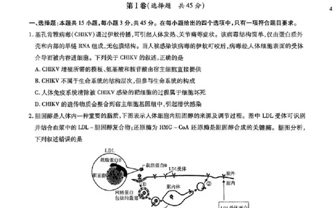 安徽省江淮十校2025-2026学年高三第二次联考生物试卷+答案_12026年试卷教辅资源等多个文件_251117安徽江淮十校2026届高三第二次联考