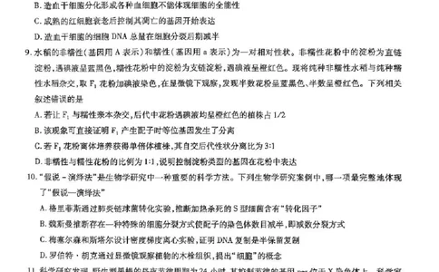 安徽省江淮十校2025-2026学年高三第二次联考生物试卷+答案_12026年试卷教辅资源等多个文件_251117安徽江淮十校2026届高三第二次联考
