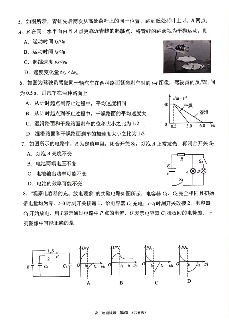 物理+答案江苏省连云港市2025-2026学年高三上学期11月期中调研考试物理试题_251116江苏省连云港市2025-2026学年高三上学期期中（全科）