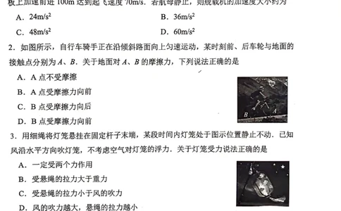 物理+答案江苏省连云港市2025-2026学年高三上学期11月期中调研考试物理试题_251116江苏省连云港市2025-2026学年高三上学期期中（全科）