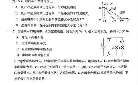 物理+答案江苏省连云港市2025-2026学年高三上学期11月期中调研考试物理试题_251116江苏省连云港市2025-2026学年高三上学期期中（全科）