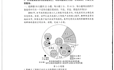 浙江省杭州市2024-2025学年高二下学期6月期末教学质量检测地理试题（含答案）_2025年6月_250625浙江杭州市2024-2025学年高二下学期6月期末考试教学质量检测（全科）