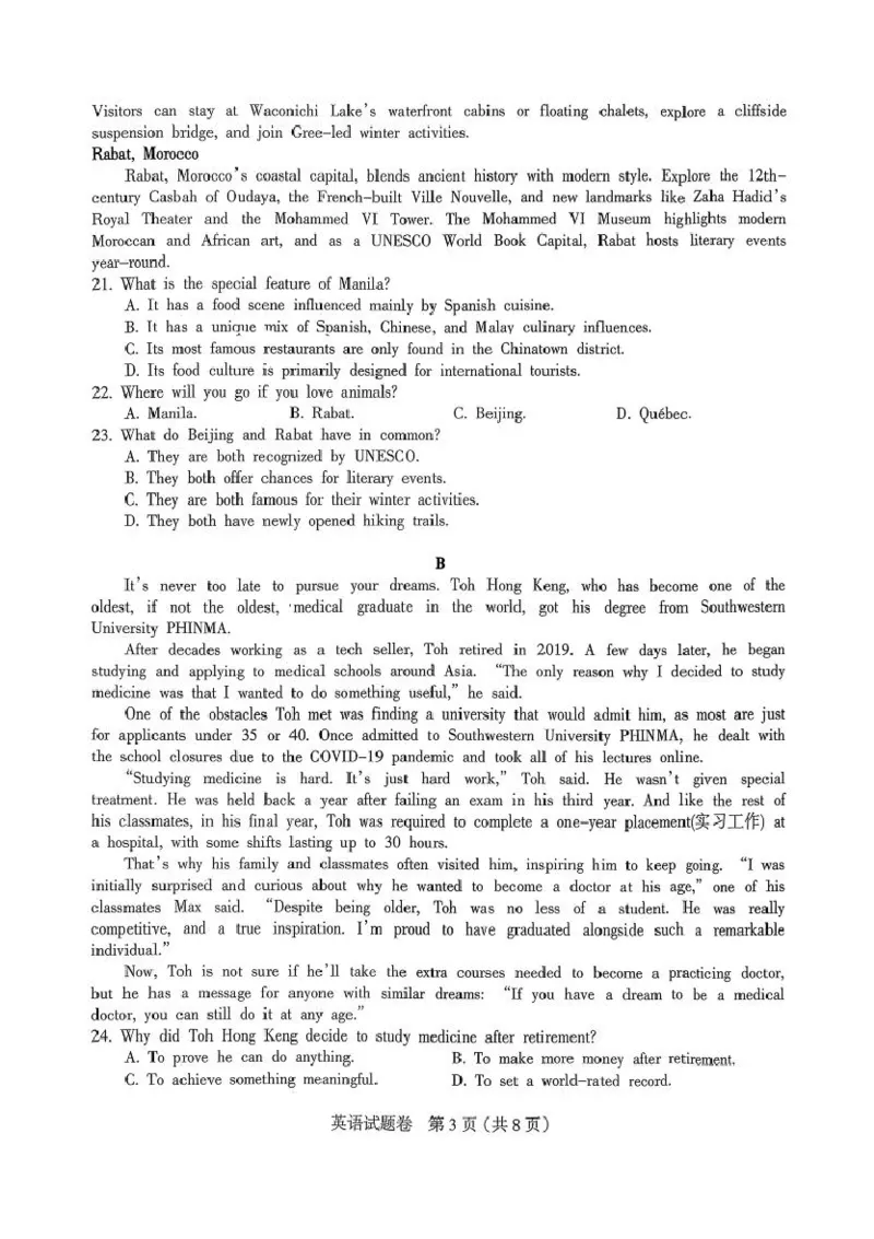 四川省凉山州2026届高中毕业班第一次诊断性考试英语_2025年12月_251220四川省凉山州2026届高中毕业班第一次诊断性考试（凉山州一诊）（全科）