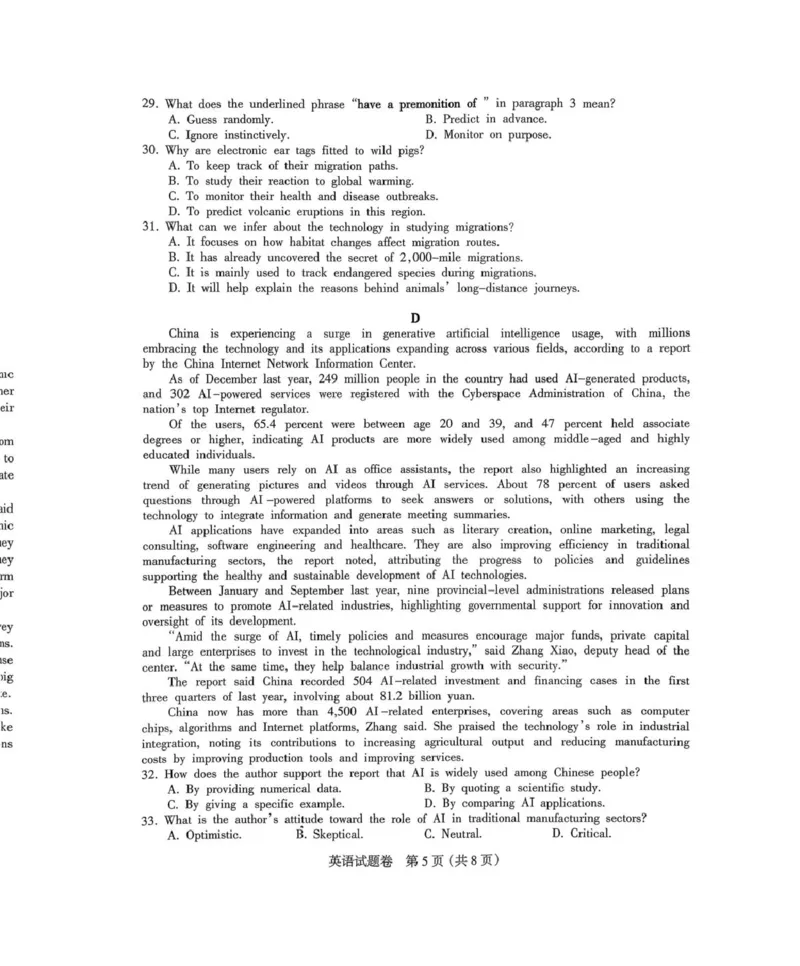 四川省凉山州2026届高中毕业班第一次诊断性考试英语_2025年12月_251220四川省凉山州2026届高中毕业班第一次诊断性考试（凉山州一诊）（全科）