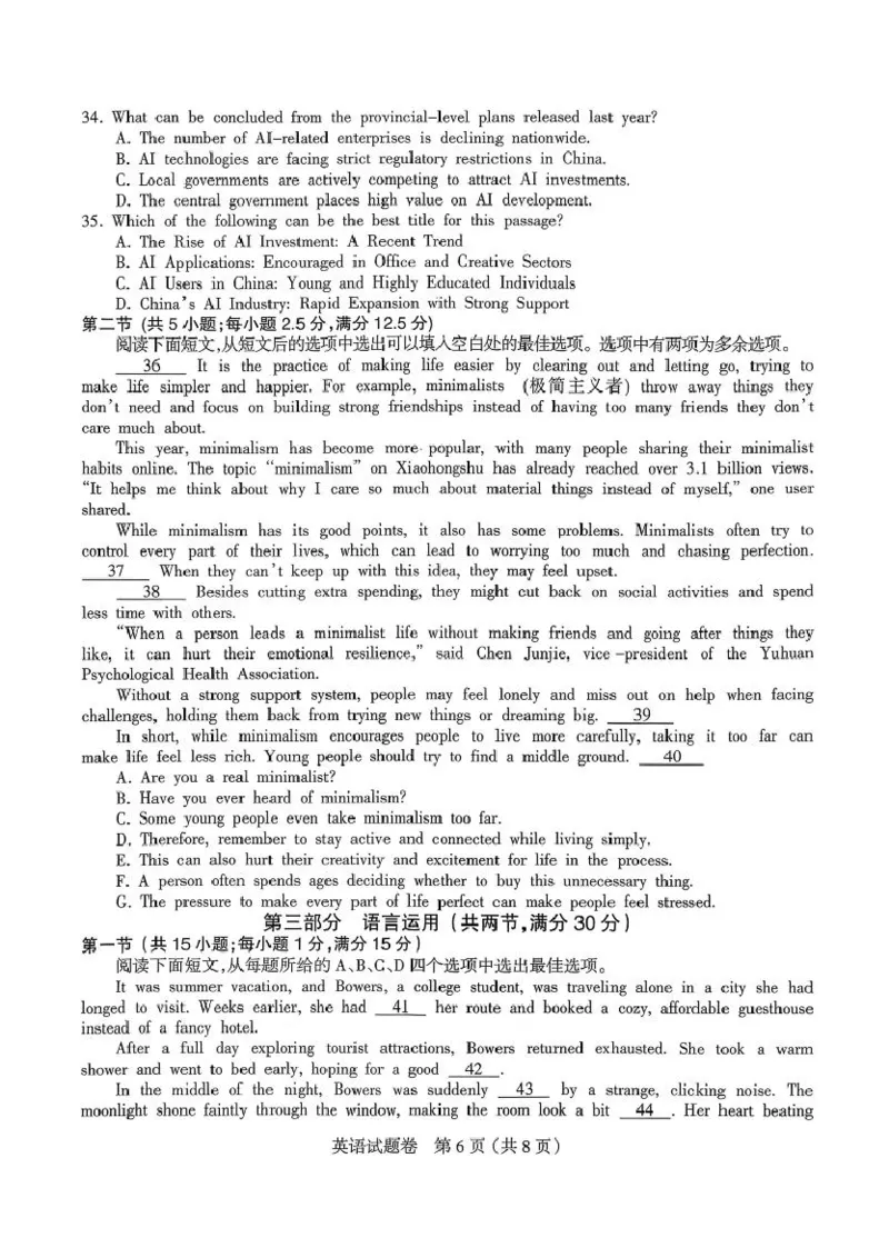 四川省凉山州2026届高中毕业班第一次诊断性考试英语_2025年12月_251220四川省凉山州2026届高中毕业班第一次诊断性考试（凉山州一诊）（全科）