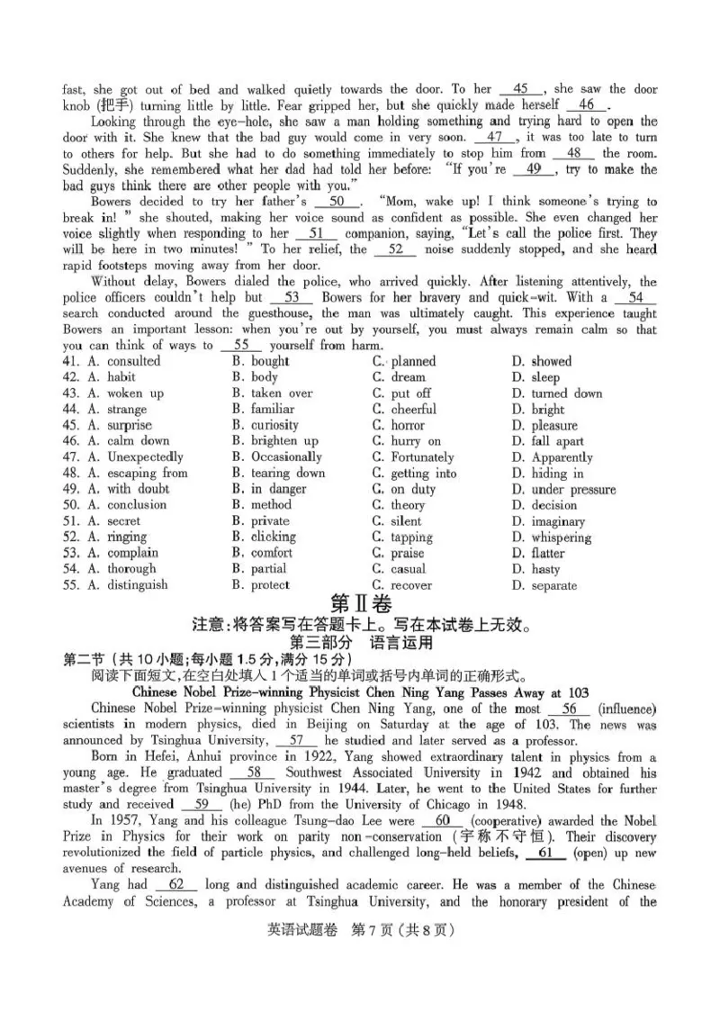 四川省凉山州2026届高中毕业班第一次诊断性考试英语_2025年12月_251220四川省凉山州2026届高中毕业班第一次诊断性考试（凉山州一诊）（全科）