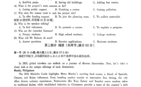 四川省凉山州2026届高中毕业班第一次诊断性考试英语_2025年12月_251220四川省凉山州2026届高中毕业班第一次诊断性考试（凉山州一诊）（全科）