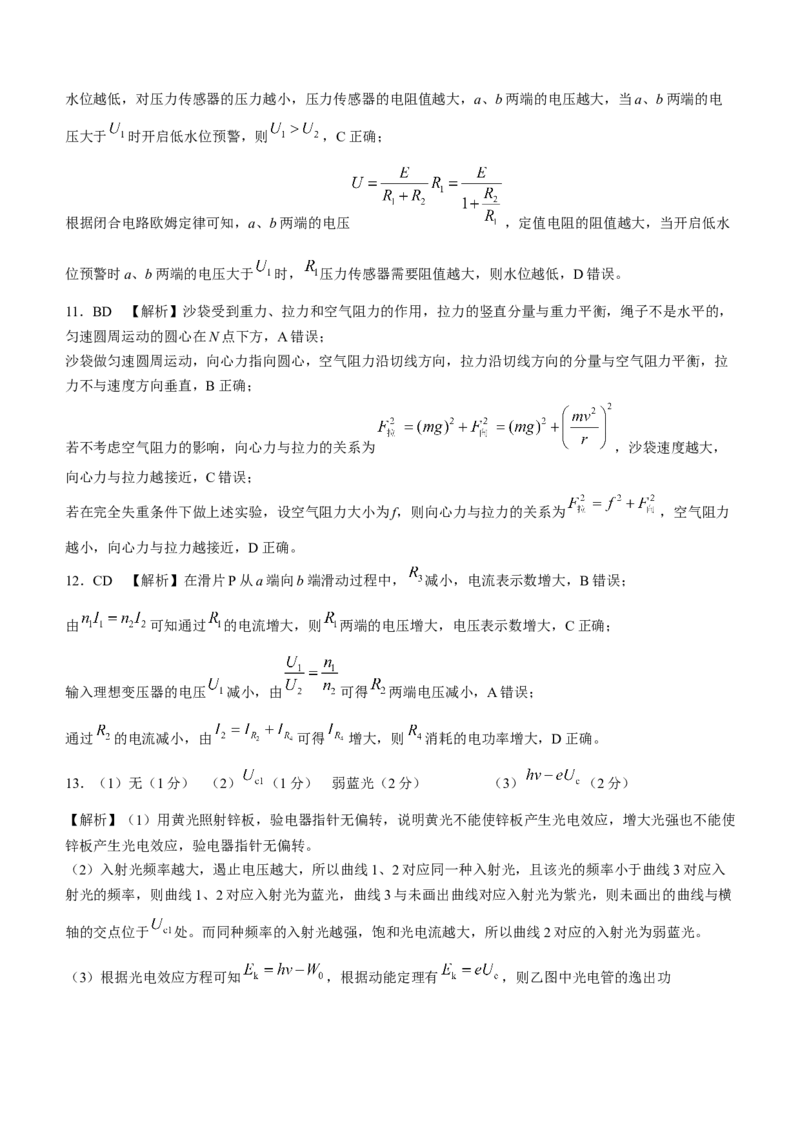 百师联盟2024届高三上学期一轮复习联考(四)全国卷物理_2024届百师联盟高三上学期一轮复习联考(四)全国卷