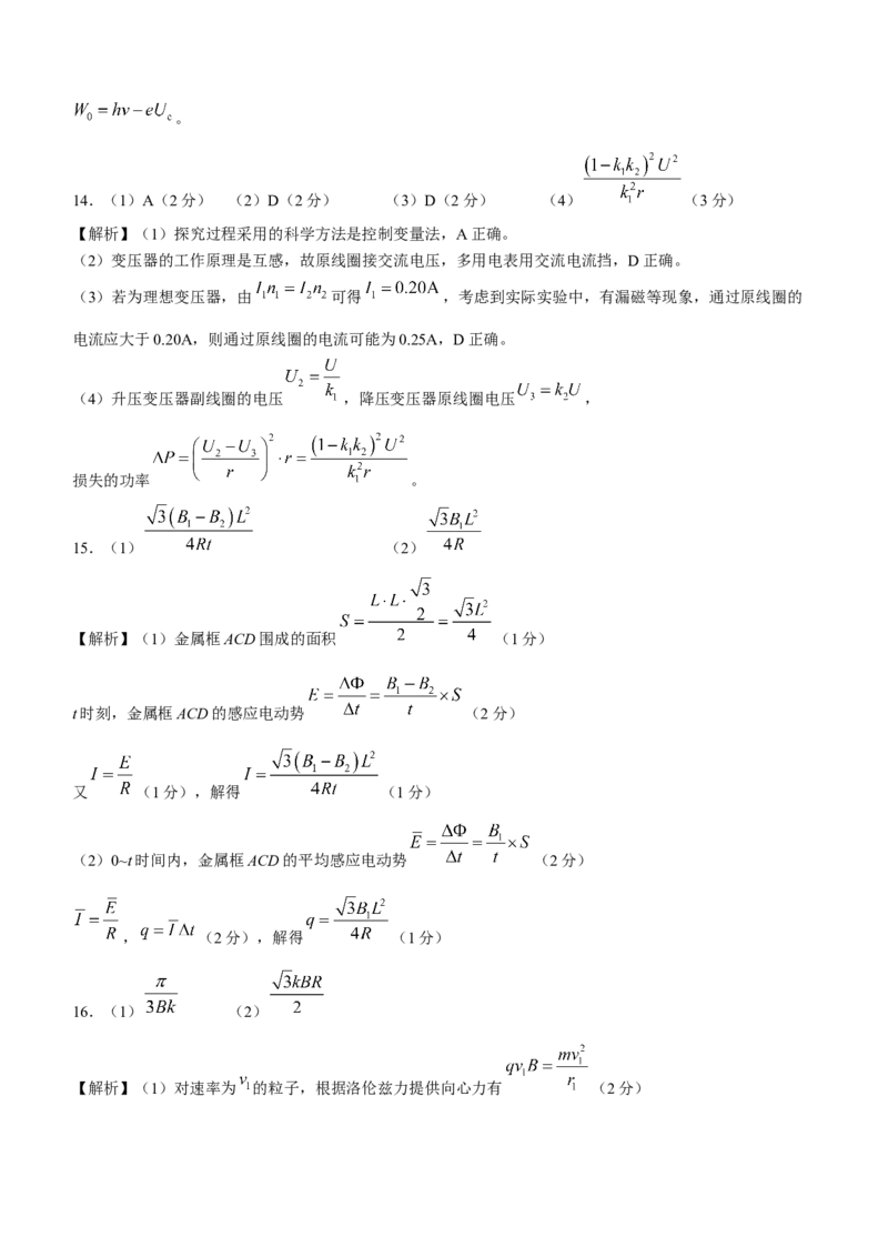 百师联盟2024届高三上学期一轮复习联考(四)全国卷物理_2024届百师联盟高三上学期一轮复习联考(四)全国卷