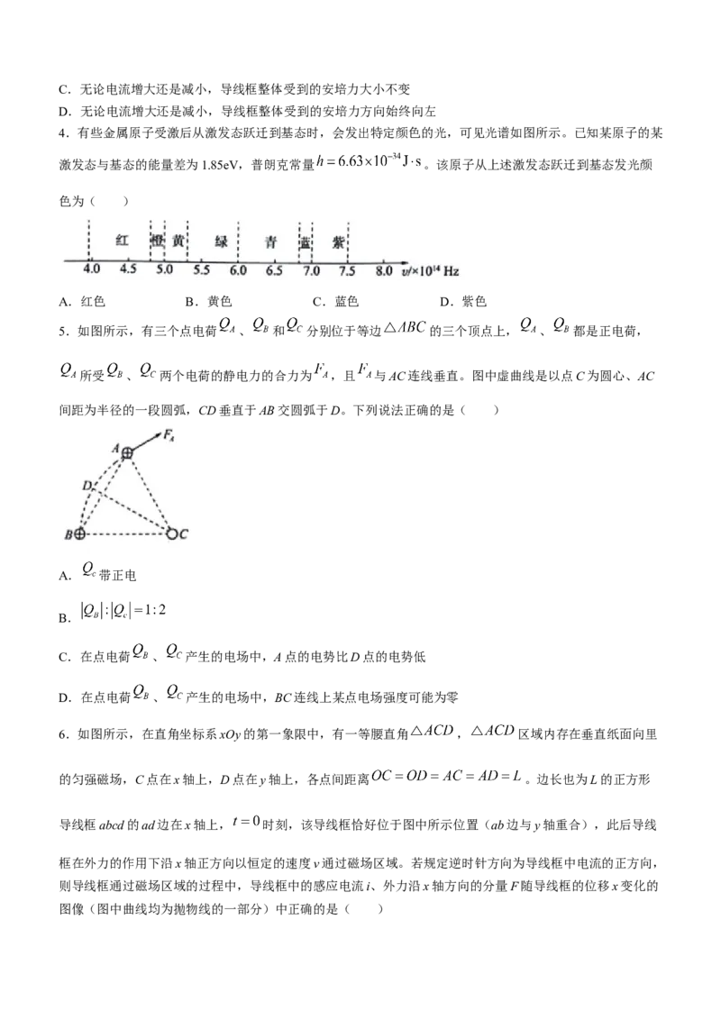 百师联盟2024届高三上学期一轮复习联考(四)全国卷物理_2024届百师联盟高三上学期一轮复习联考(四)全国卷