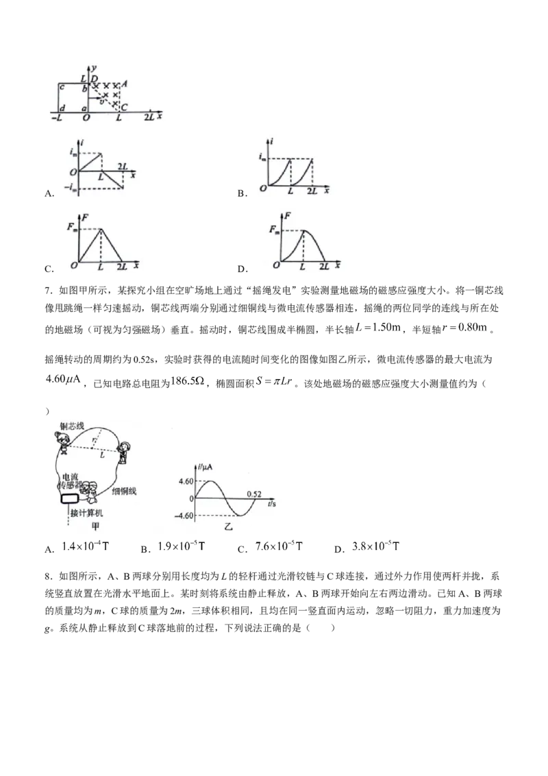 百师联盟2024届高三上学期一轮复习联考(四)全国卷物理_2024届百师联盟高三上学期一轮复习联考(四)全国卷