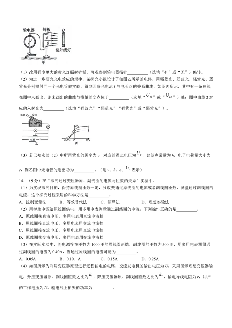 百师联盟2024届高三上学期一轮复习联考(四)全国卷物理_2024届百师联盟高三上学期一轮复习联考(四)全国卷