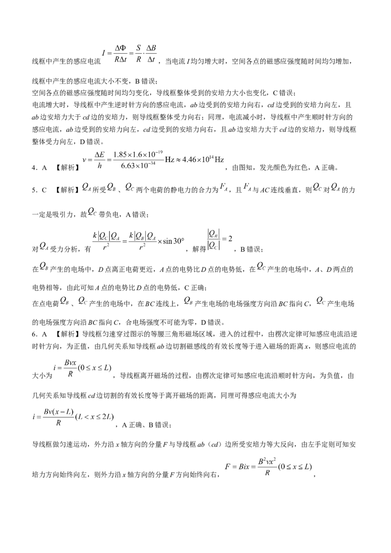 百师联盟2024届高三上学期一轮复习联考(四)全国卷物理_2024届百师联盟高三上学期一轮复习联考(四)全国卷