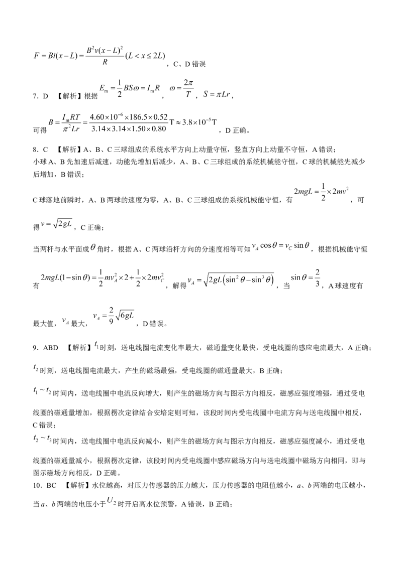 百师联盟2024届高三上学期一轮复习联考(四)全国卷物理_2024届百师联盟高三上学期一轮复习联考(四)全国卷