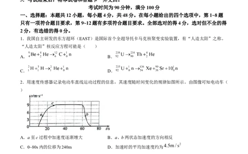百师联盟2024届高三上学期一轮复习联考(四)全国卷物理_2024届百师联盟高三上学期一轮复习联考(四)全国卷