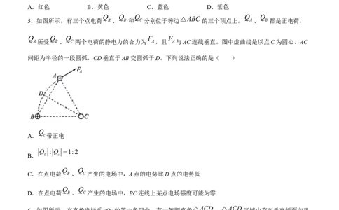百师联盟2024届高三上学期一轮复习联考(四)全国卷物理_2024届百师联盟高三上学期一轮复习联考(四)全国卷