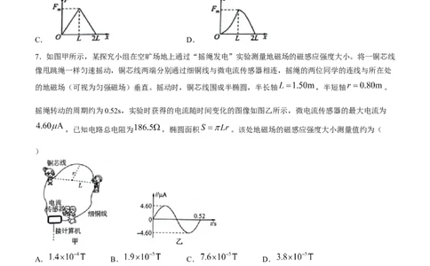 百师联盟2024届高三上学期一轮复习联考(四)全国卷物理_2024届百师联盟高三上学期一轮复习联考(四)全国卷