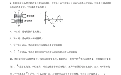 百师联盟2024届高三上学期一轮复习联考(四)全国卷物理_2024届百师联盟高三上学期一轮复习联考(四)全国卷