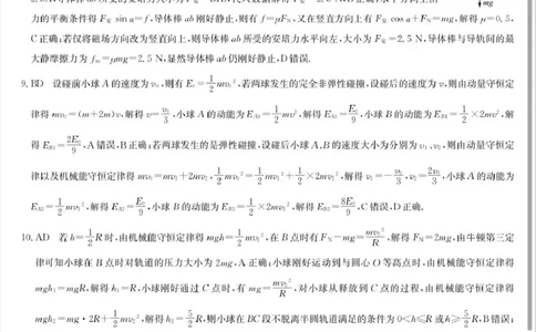 河南省九师联盟2026届高三上学期12月联考物理答案_2025年12月_251206九师联盟2026届高三上学期12月联考（第4次质量检测）（全科）