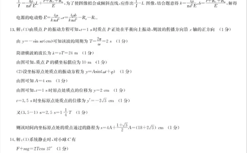 河南省九师联盟2026届高三上学期12月联考物理答案_2025年12月_251206九师联盟2026届高三上学期12月联考（第4次质量检测）（全科）