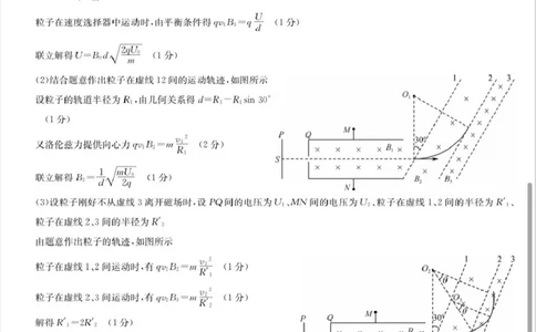 河南省九师联盟2026届高三上学期12月联考物理答案_2025年12月_251206九师联盟2026届高三上学期12月联考（第4次质量检测）（全科）