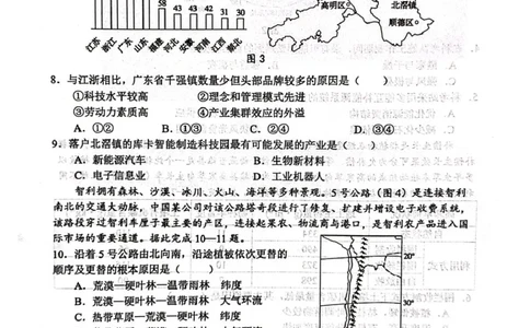 山东省东营市2024-2025学年高二下学期期末质量监测地理试卷（含答案）_2025年7月_250710山东省东营市2024-2025学年高二下学期期末质量监测（全科）