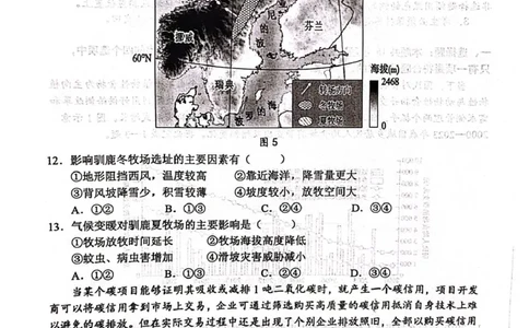 山东省东营市2024-2025学年高二下学期期末质量监测地理试卷（含答案）_2025年7月_250710山东省东营市2024-2025学年高二下学期期末质量监测（全科）