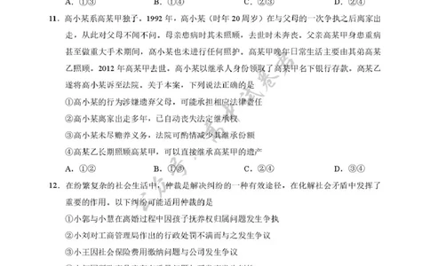 2025年硚口区高三起点质量检测政治试卷_2025年7月_250728湖北省武汉市硚口区2025-2026学年高三上学期7月起点质量检测（全科）
