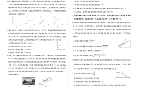 物理(合肥专版)天一大联考&middot;安徽省高三上学期11月期中联考_251115天一大联考&middot;安徽省高三上学期11月期中联考（全科）