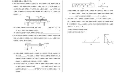 物理(合肥专版)天一大联考&middot;安徽省高三上学期11月期中联考_251115天一大联考&middot;安徽省高三上学期11月期中联考（全科）