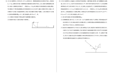 物理(合肥专版)天一大联考&middot;安徽省高三上学期11月期中联考_251115天一大联考&middot;安徽省高三上学期11月期中联考（全科）