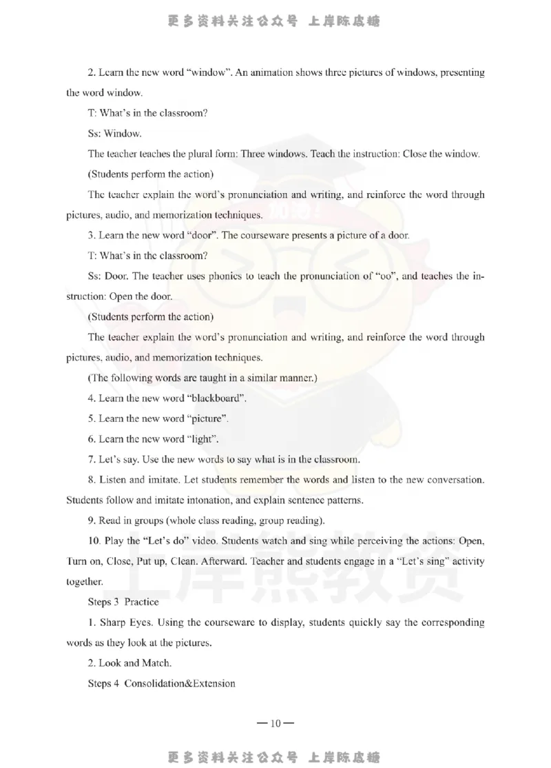 小学教育教学知识与能力考前冲刺试卷-答案解析_4-教培资料-26年最新资料-同步更新_科一科二电子资料合集中小幼（笔记真题知识点汇总等）文件多，按需保存_04上岸熊合集_小学