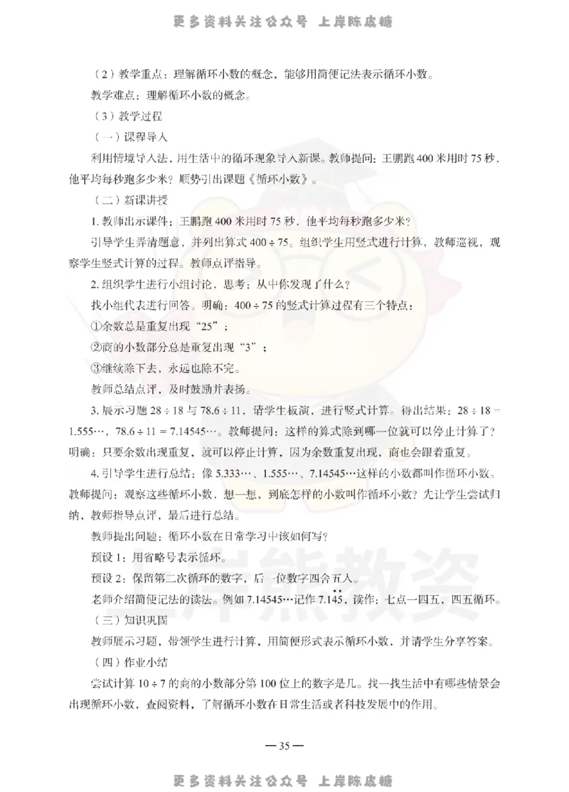 小学教育教学知识与能力考前冲刺试卷-答案解析_4-教培资料-26年最新资料-同步更新_科一科二电子资料合集中小幼（笔记真题知识点汇总等）文件多，按需保存_04上岸熊合集_小学