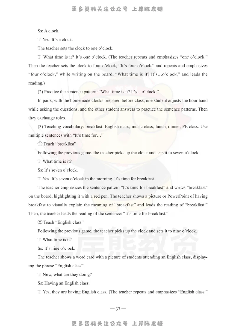 小学教育教学知识与能力考前冲刺试卷-答案解析_4-教培资料-26年最新资料-同步更新_科一科二电子资料合集中小幼（笔记真题知识点汇总等）文件多，按需保存_04上岸熊合集_小学