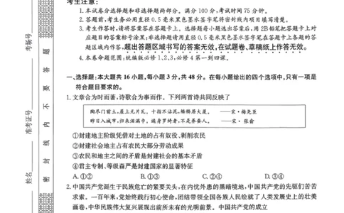 山西卓越2025~2026学年高三11月期中质量检测政治_251109山西三晋卓越联盟（天成大联考）2025-2026高三11月期中质量检测（26-X-129C）
