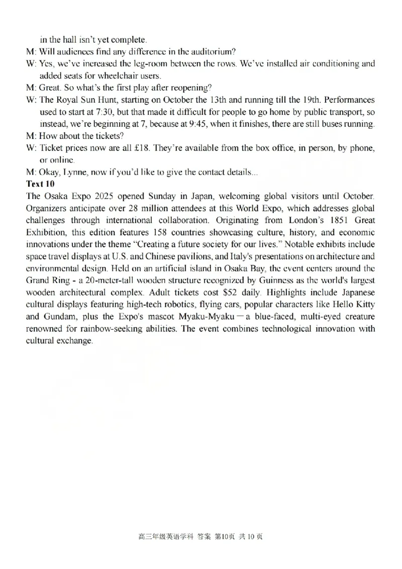 2025学年第一学期浙东北县域名校发展联盟（ZDB）11月诊断测试英语答案_251108浙江省2025学年第一学期浙东北县域名校发展联盟（ZDB）11月诊断测试（全科）