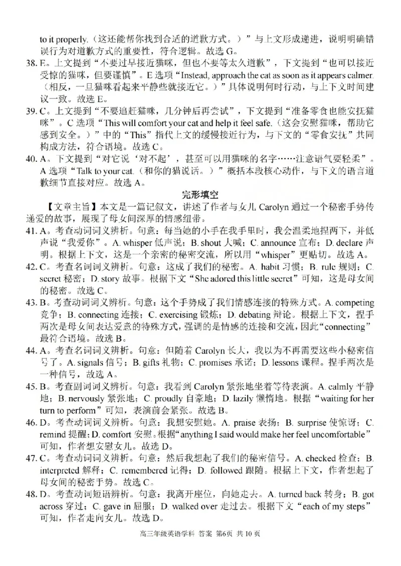 2025学年第一学期浙东北县域名校发展联盟（ZDB）11月诊断测试英语答案_251108浙江省2025学年第一学期浙东北县域名校发展联盟（ZDB）11月诊断测试（全科）