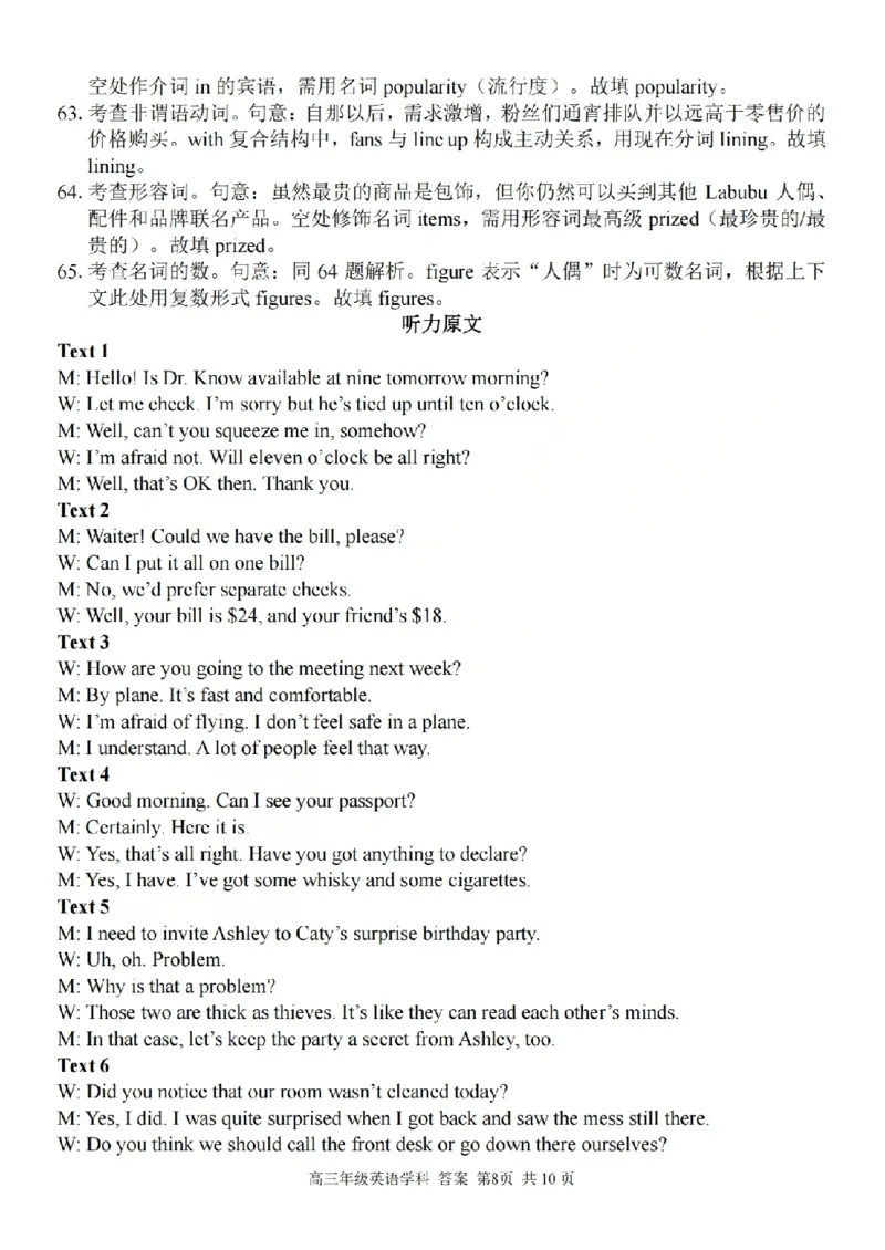 2025学年第一学期浙东北县域名校发展联盟（ZDB）11月诊断测试英语答案_251108浙江省2025学年第一学期浙东北县域名校发展联盟（ZDB）11月诊断测试（全科）