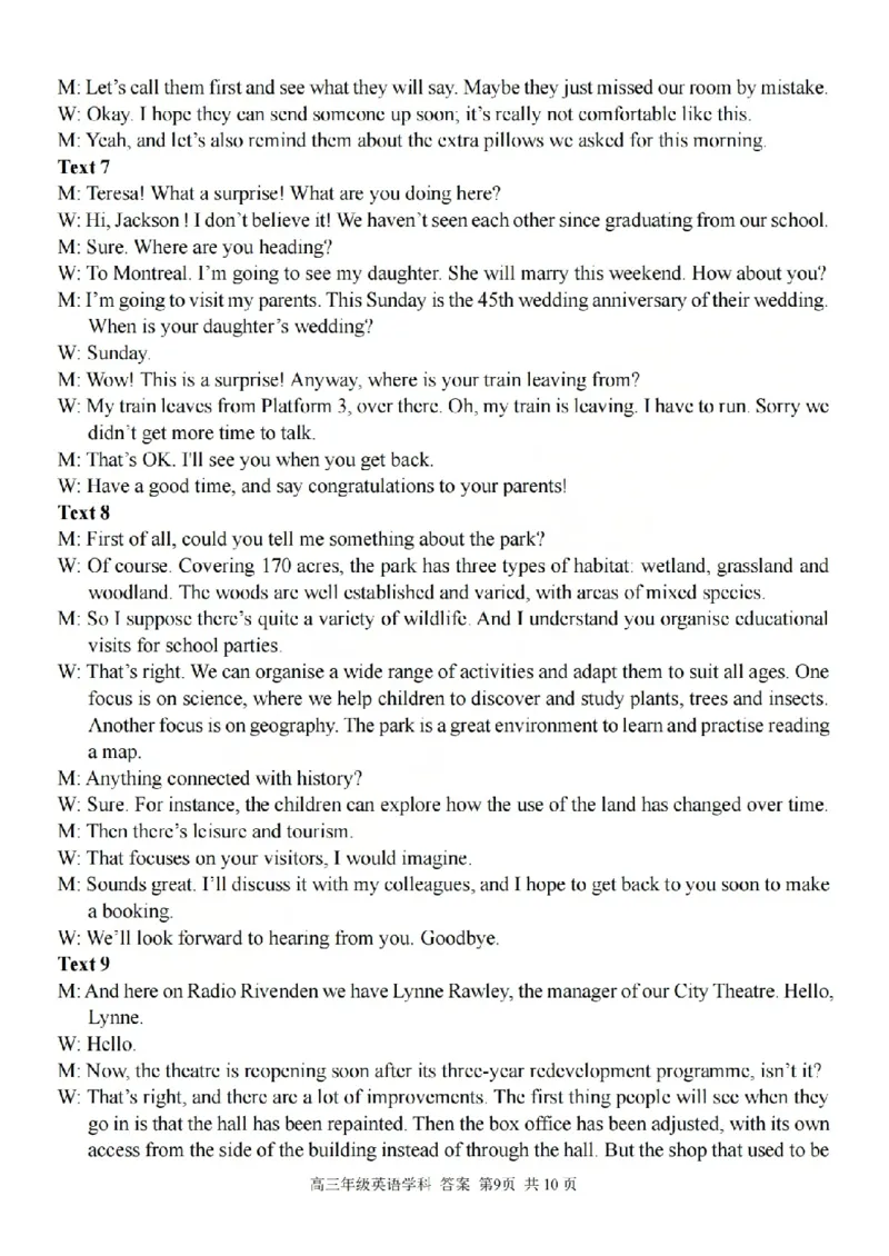 2025学年第一学期浙东北县域名校发展联盟（ZDB）11月诊断测试英语答案_251108浙江省2025学年第一学期浙东北县域名校发展联盟（ZDB）11月诊断测试（全科）