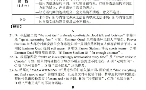 2025学年第一学期浙东北县域名校发展联盟（ZDB）11月诊断测试英语答案_251108浙江省2025学年第一学期浙东北县域名校发展联盟（ZDB）11月诊断测试（全科）