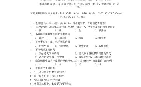 湖南省郴州市2019年中考化学真题试题（无答案）_中考真题_5.化学中考真题2015-2024年_2019中考真题卷（140份）