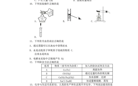 湖南省郴州市2019年中考化学真题试题（无答案）_中考真题_5.化学中考真题2015-2024年_2019中考真题卷（140份）
