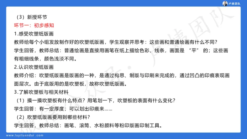 最终版-25下小学科二最后三套卷（卷一）讲解_4-教培资料-26年最新资料-同步更新_小学教资_小学冲刺急救包_1.押题卷汇总_5.小学-L咦最后3套卷（更新中）