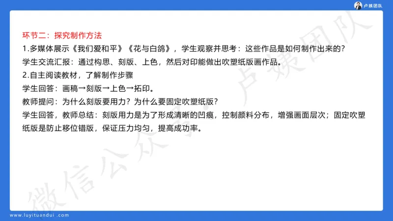 最终版-25下小学科二最后三套卷（卷一）讲解_4-教培资料-26年最新资料-同步更新_小学教资_小学冲刺急救包_1.押题卷汇总_5.小学-L咦最后3套卷（更新中）