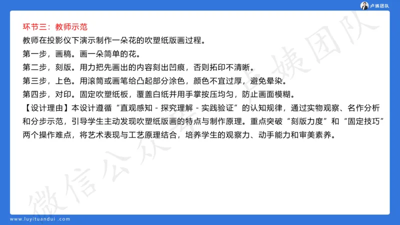 最终版-25下小学科二最后三套卷（卷一）讲解_4-教培资料-26年最新资料-同步更新_小学教资_小学冲刺急救包_1.押题卷汇总_5.小学-L咦最后3套卷（更新中）