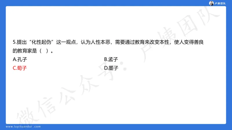 最终版-25下小学科二最后三套卷（卷一）讲解_4-教培资料-26年最新资料-同步更新_小学教资_小学冲刺急救包_1.押题卷汇总_5.小学-L咦最后3套卷（更新中）