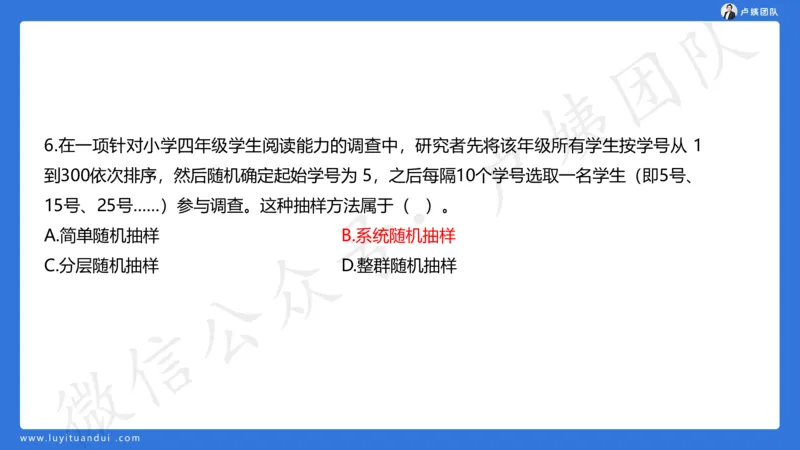 最终版-25下小学科二最后三套卷（卷一）讲解_4-教培资料-26年最新资料-同步更新_小学教资_小学冲刺急救包_1.押题卷汇总_5.小学-L咦最后3套卷（更新中）