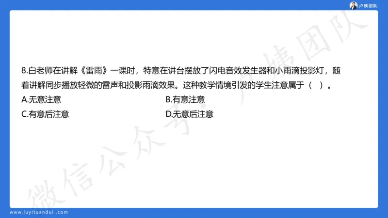 最终版-25下小学科二最后三套卷（卷一）讲解_4-教培资料-26年最新资料-同步更新_小学教资_小学冲刺急救包_1.押题卷汇总_5.小学-L咦最后3套卷（更新中）